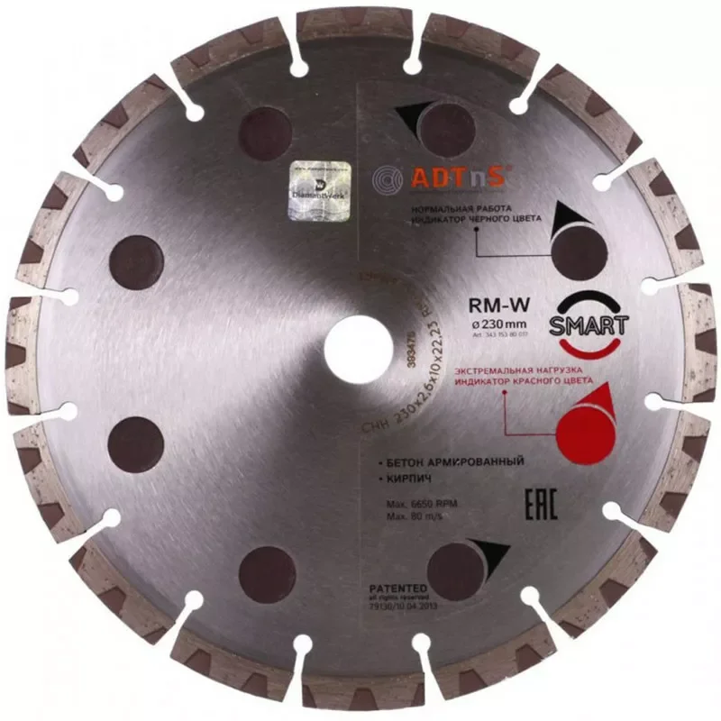 Tracza diamentowa 230mm CHH RM-W , wskaźnik obciążenie ADTnS DISTAR  beto, beton zbrojony,wskaźnik zmienia kolor na czerwono