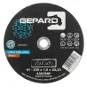 Tarcza do metalu 41 95A 230x1,9x22 GEPARD STANDARD